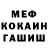 МЕФ мука Innocent Person