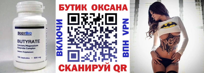 Бутират оксибутират  Кирово-Чепецк 