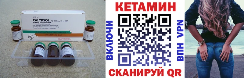 купить закладку  Кирово-Чепецк  Кетамин VHQ 