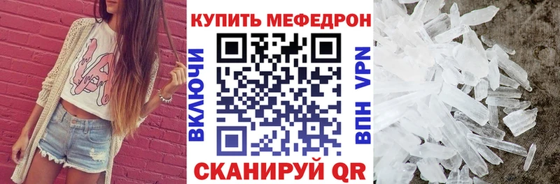 kraken маркетплейс  Кирово-Чепецк  МЕФ mephedrone  купить  цена 