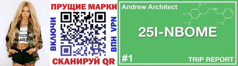Марки 25I-NBOMe 1500мкг цена наркотик Кирово-Чепецк